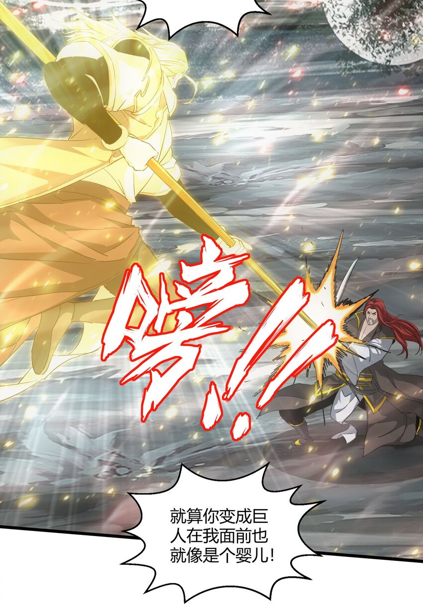 156 君东耀殒命32