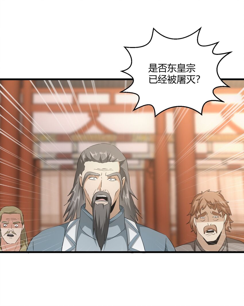 152 重返焱都27