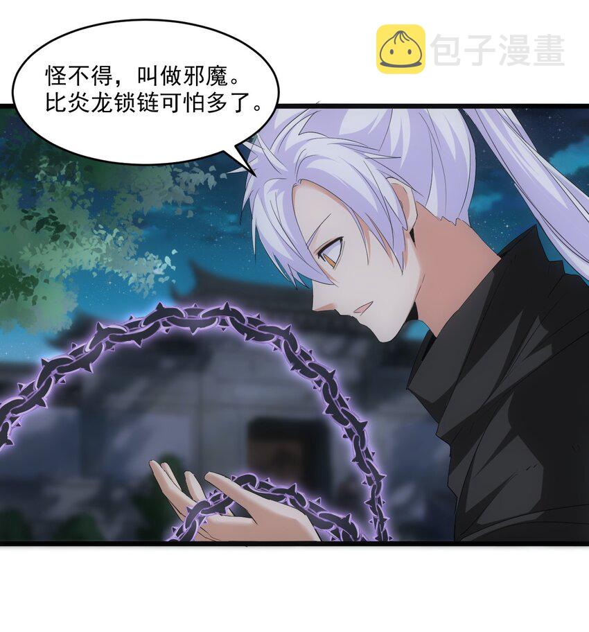 080 妖女，危！15
