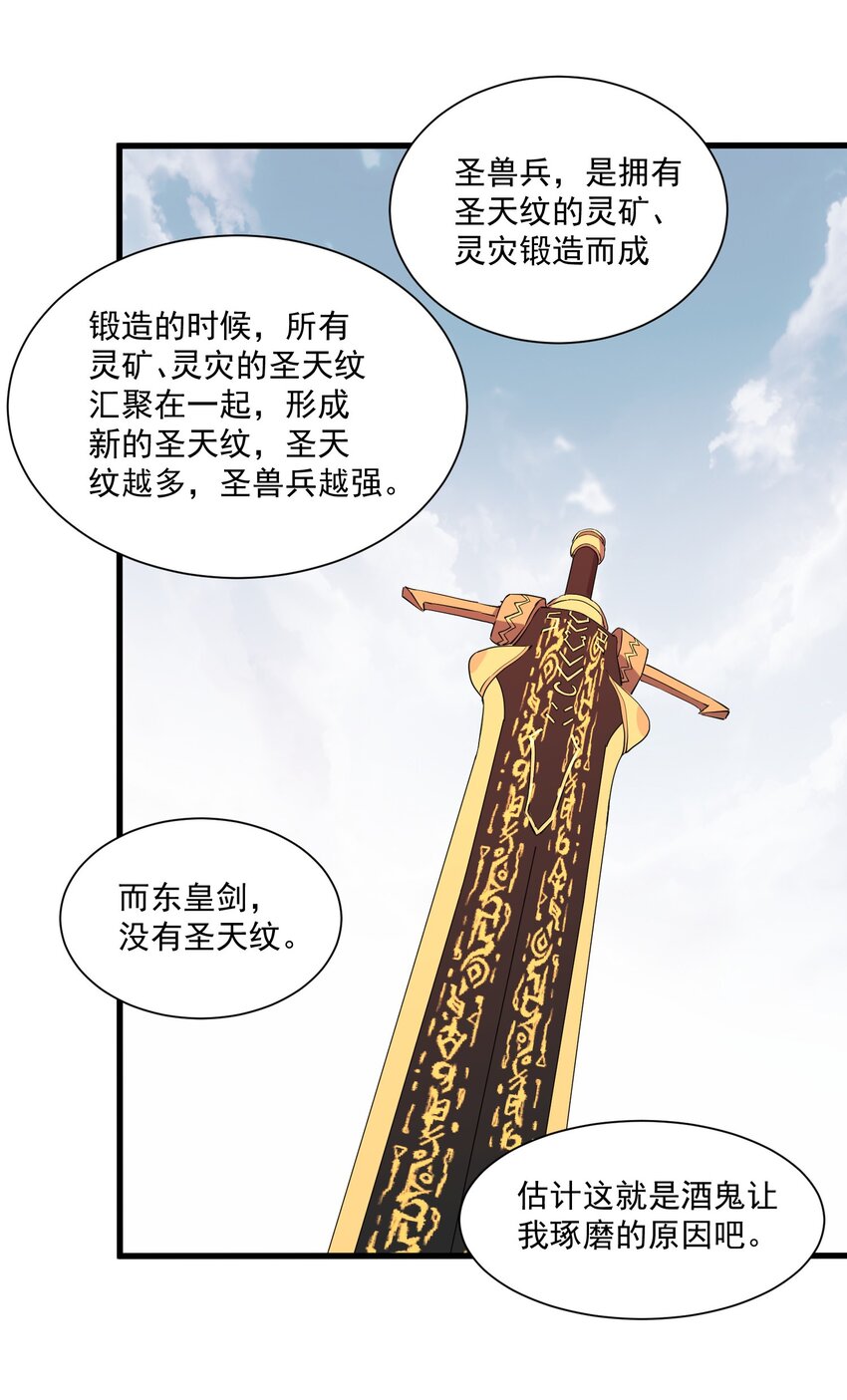 151 祖地惊现绝世美人！39