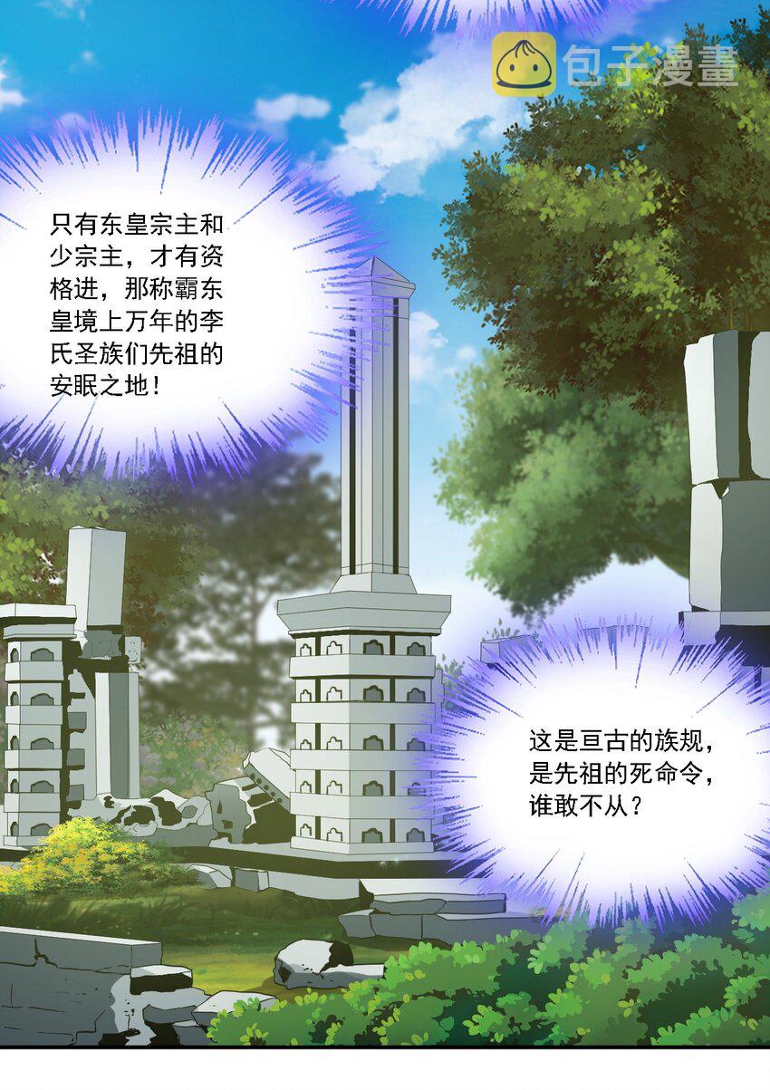 074 五劫轮回27