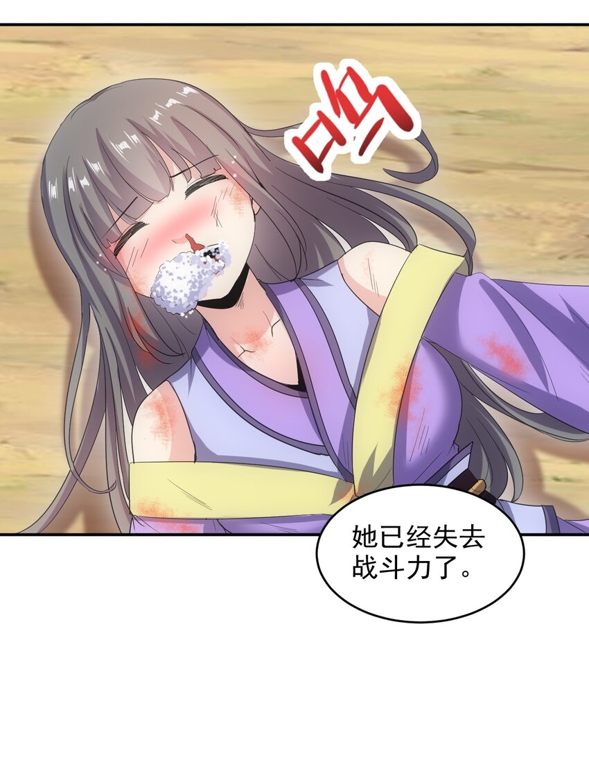 081 新的伴生兽？27