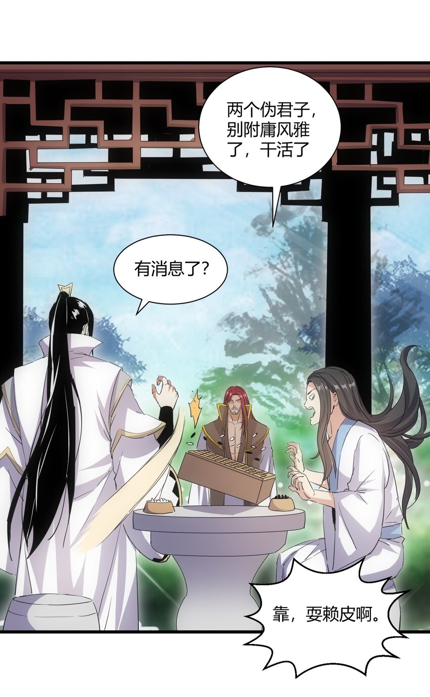 159 玄武断头，元魂祭天！14