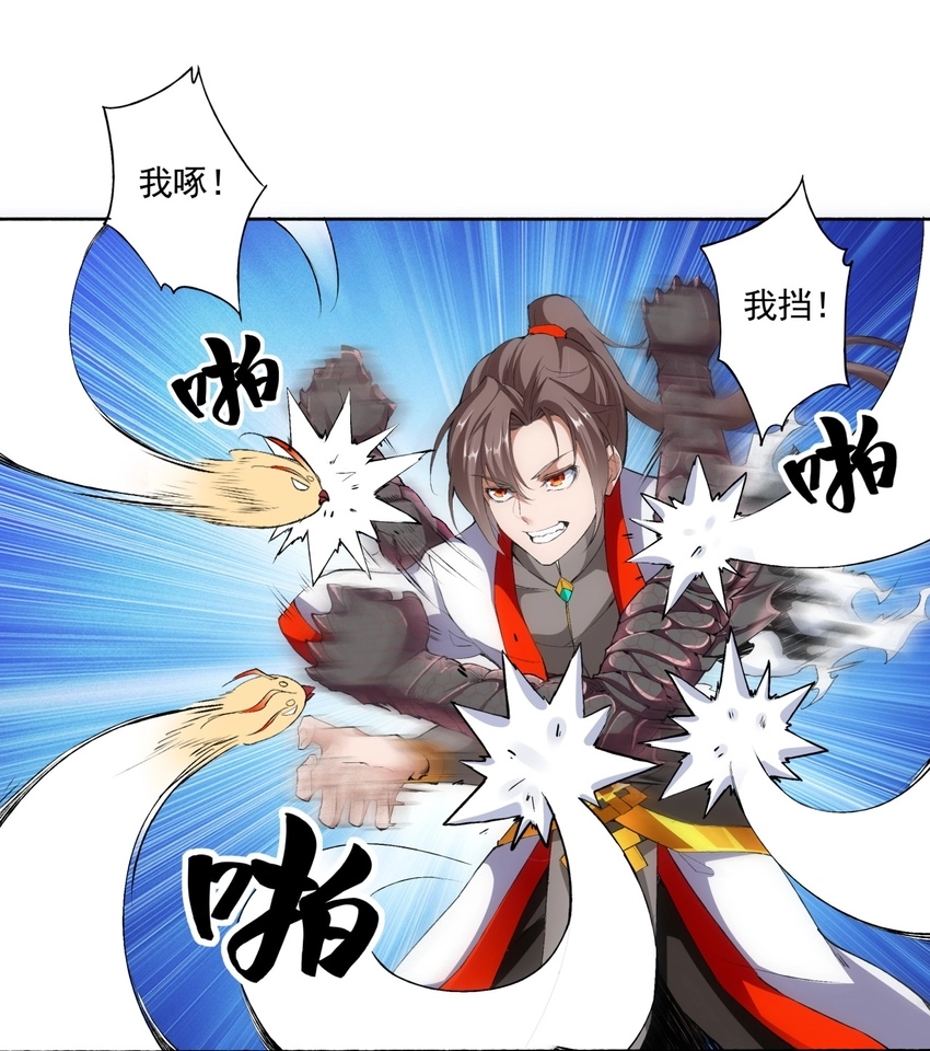005 神秘的黑暗臂！21