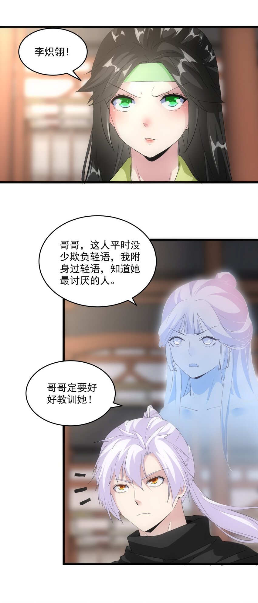 080 妖女，危！51