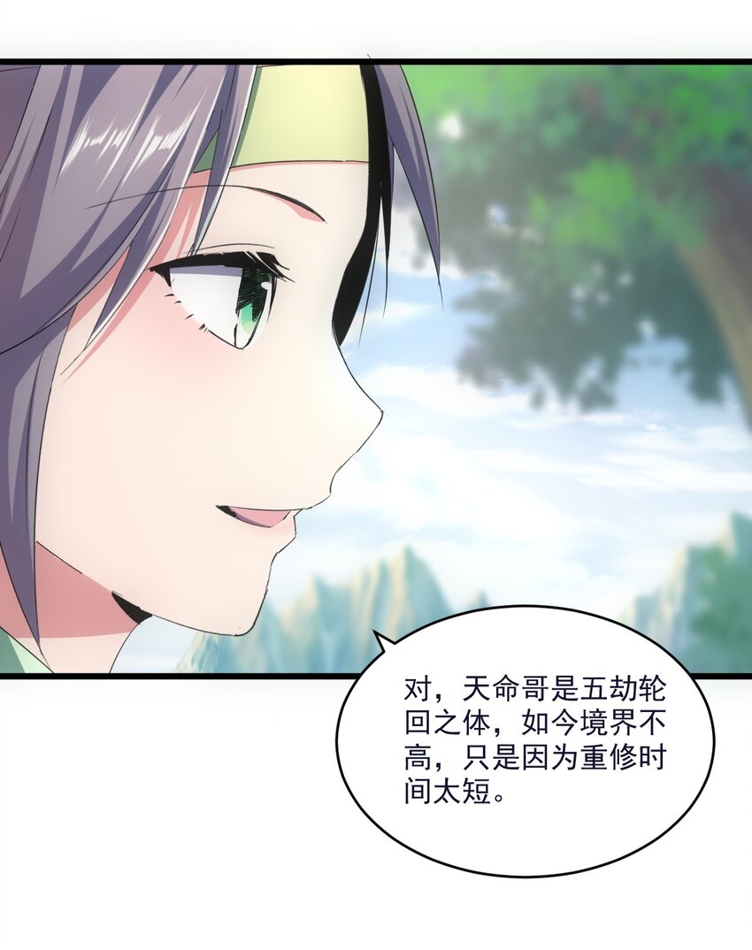 080 妖女，危！5