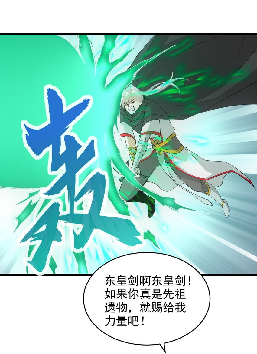139 青天戮心，紫霄诛魂！！！29