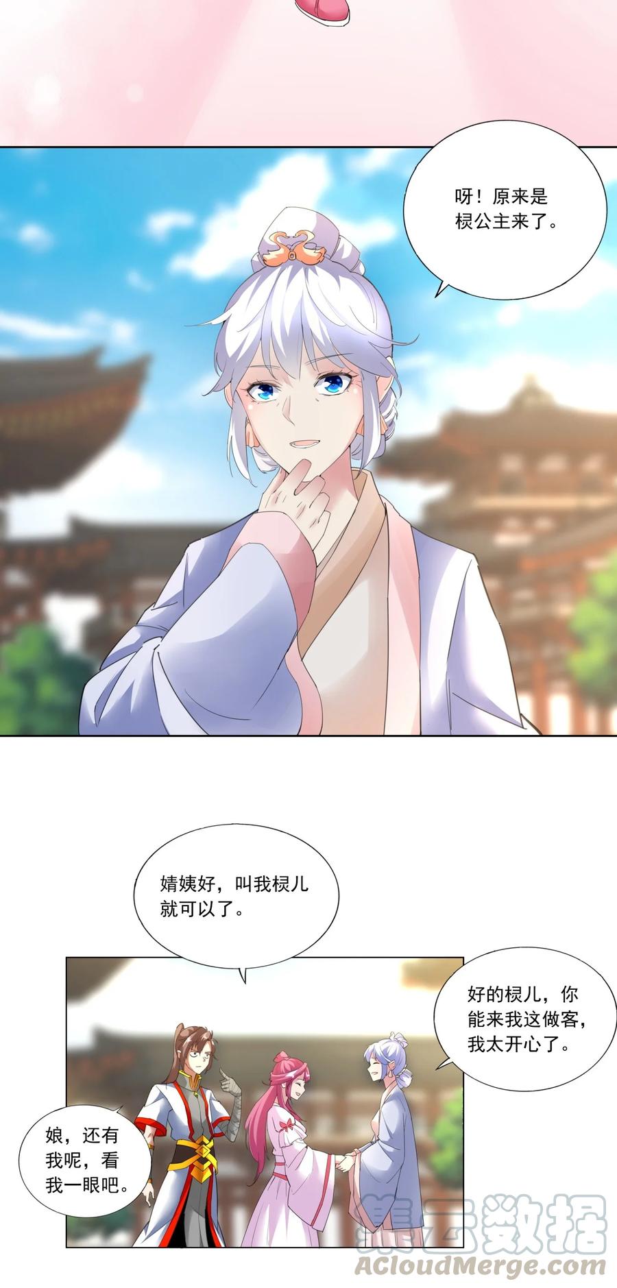 039 是儿媳呀~8