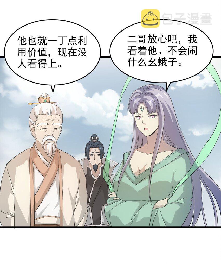 143 暂避锋芒34