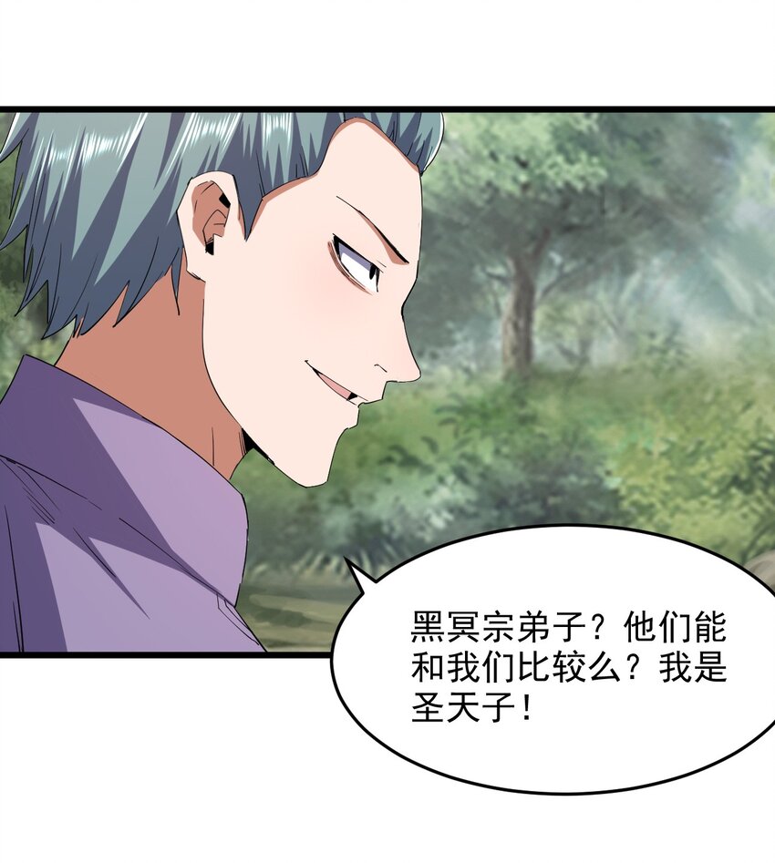 133 竟敢耍我？！13