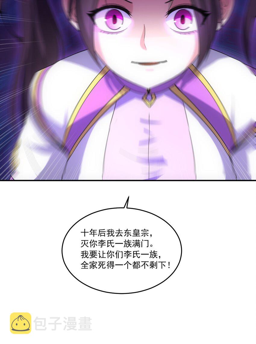 073 你胁迫我？38