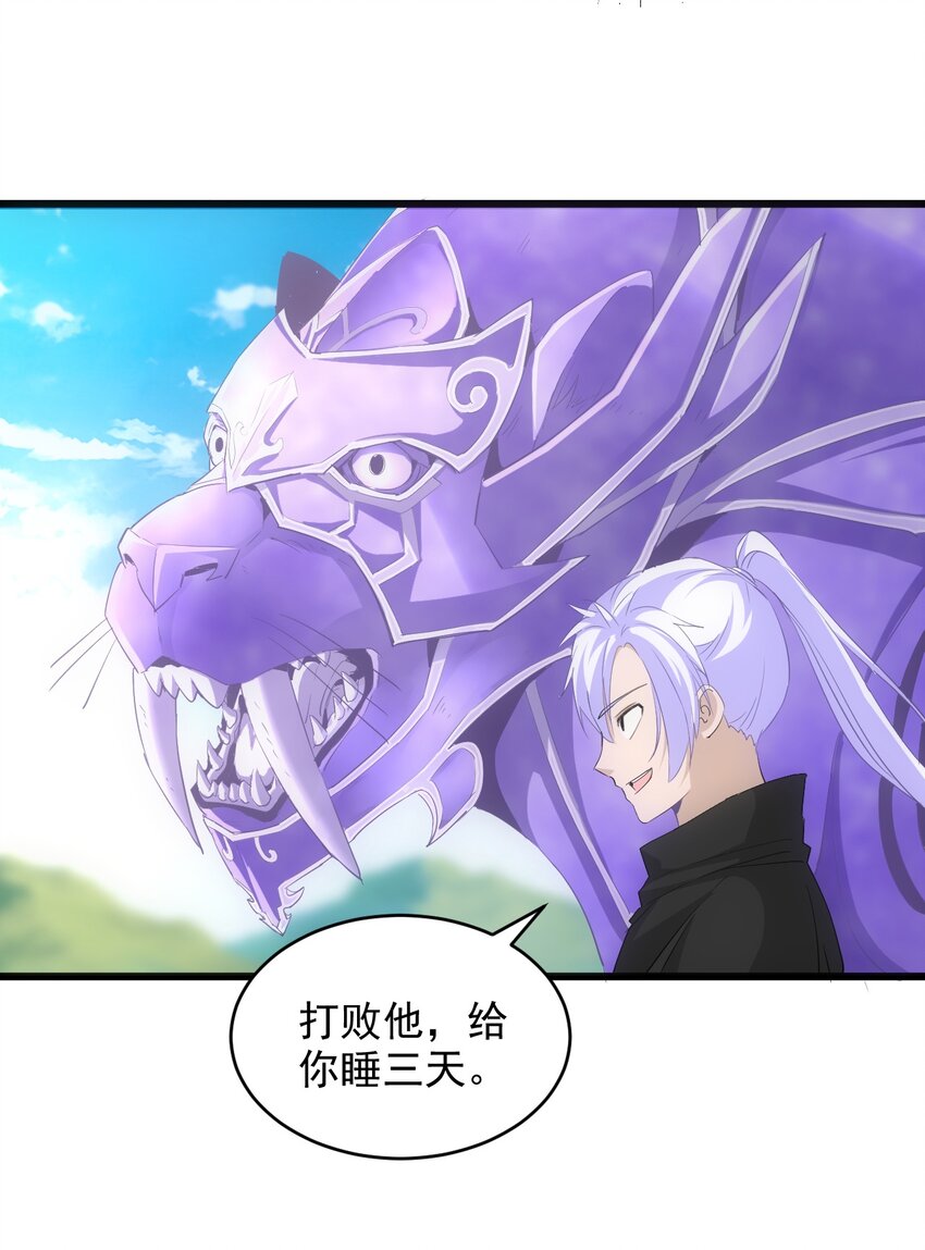 081 新的伴生兽？46