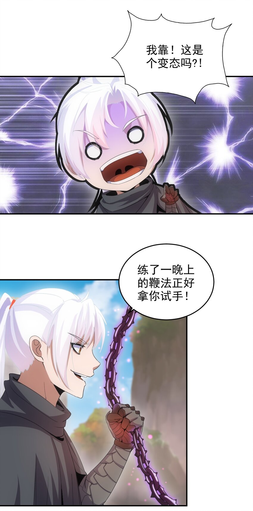 081 新的伴生兽？24