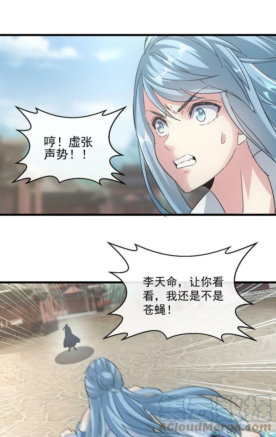 185 十方镇魔道场激斗30