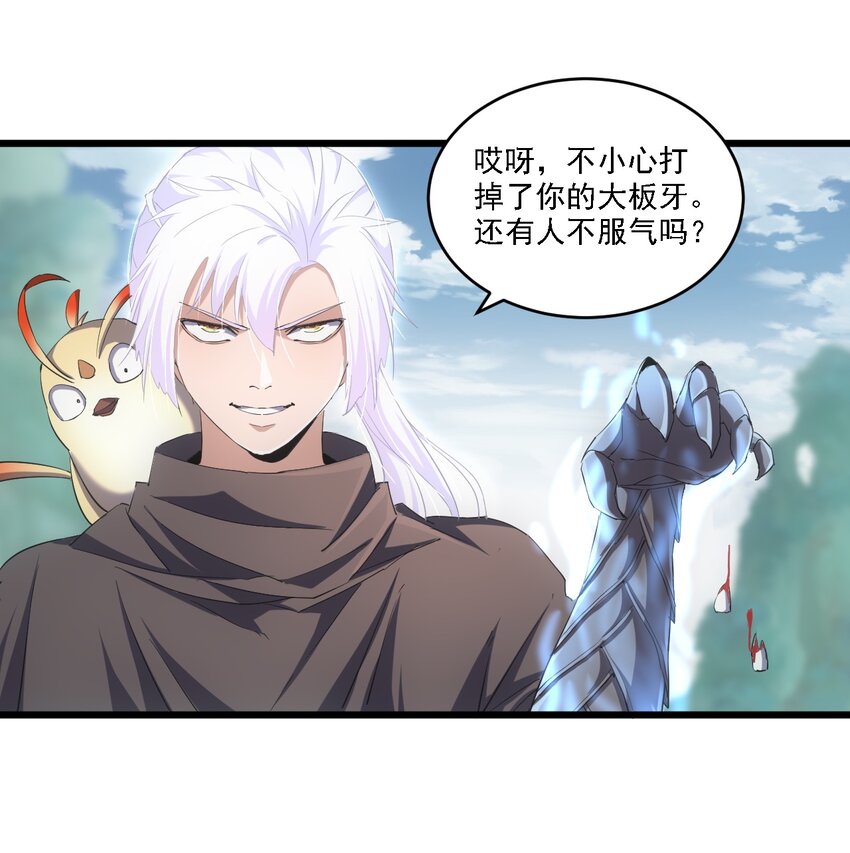 075 年轻人不服气？43