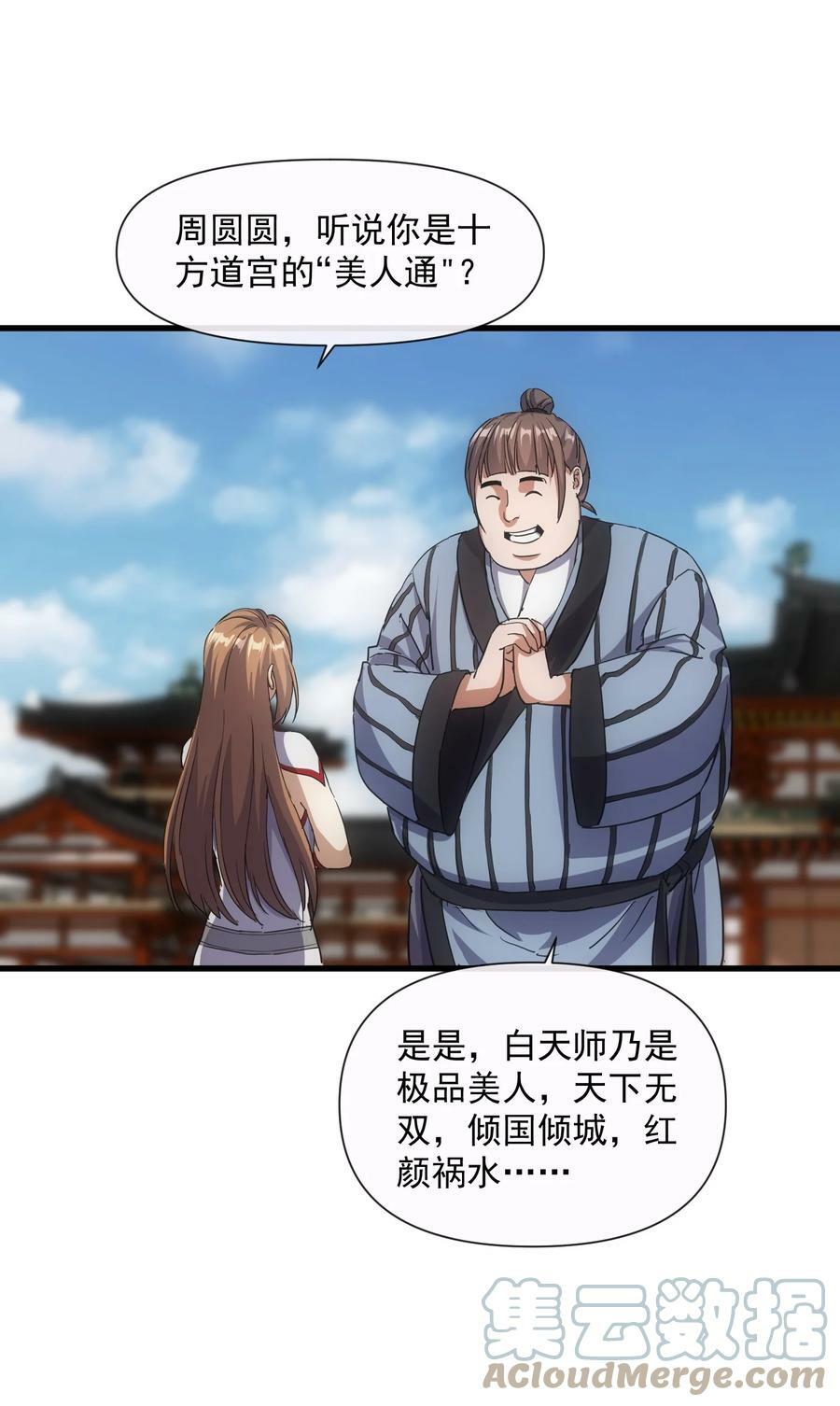 183 我是燃魂族54