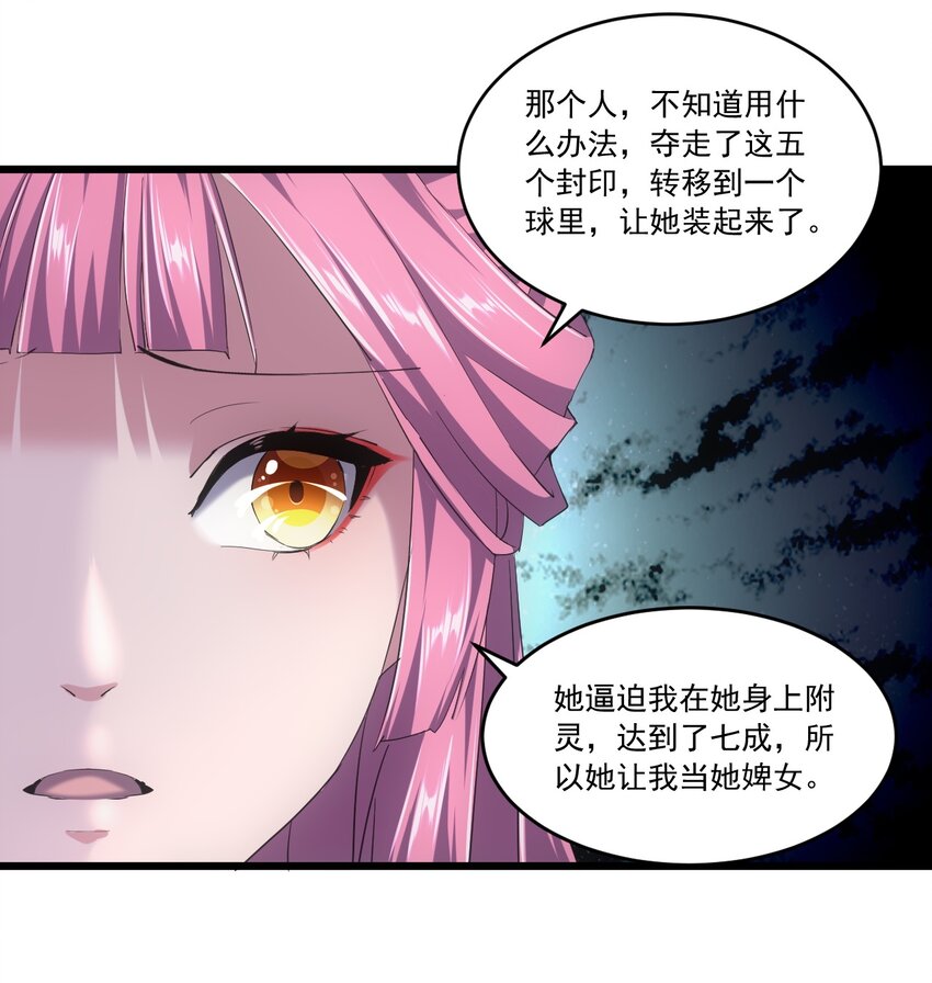 073 你胁迫我？41
