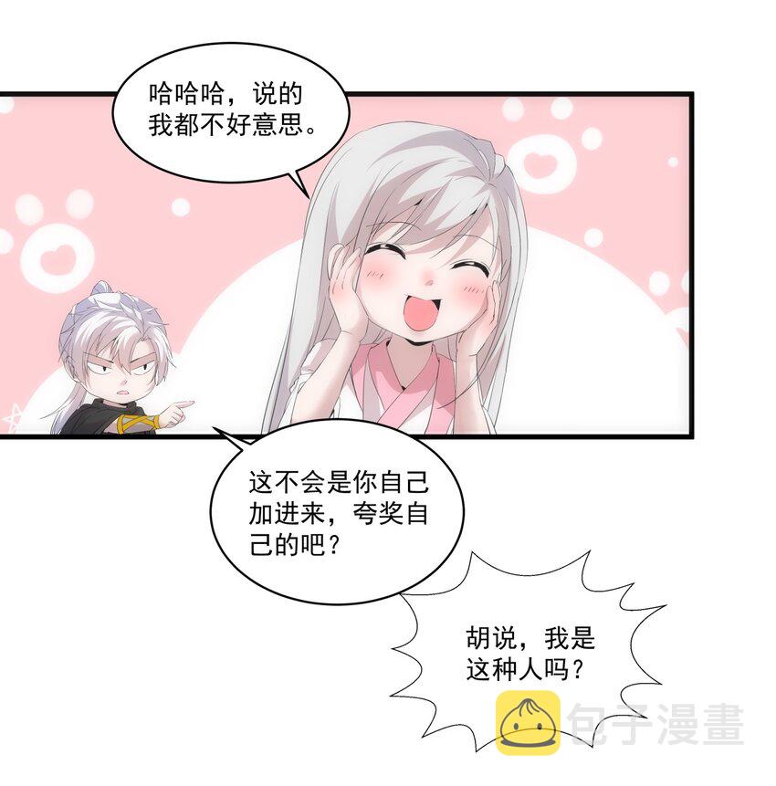 068 神秘老爹李慕阳12