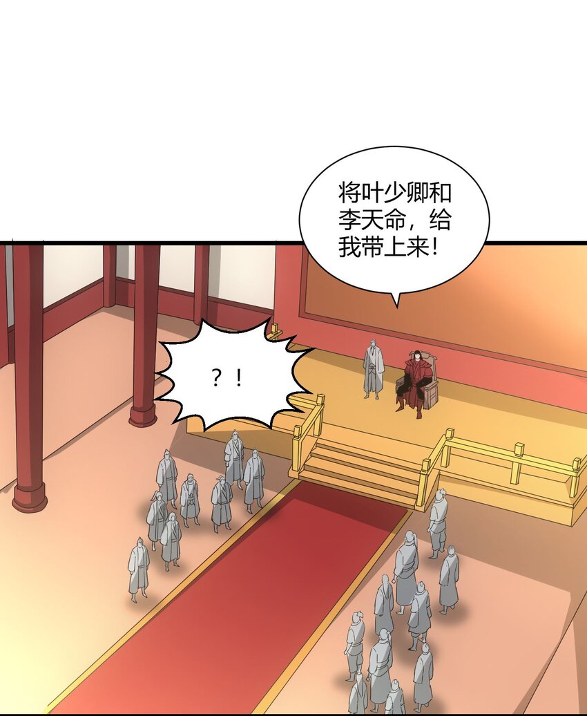 148 第二次以命换命！2