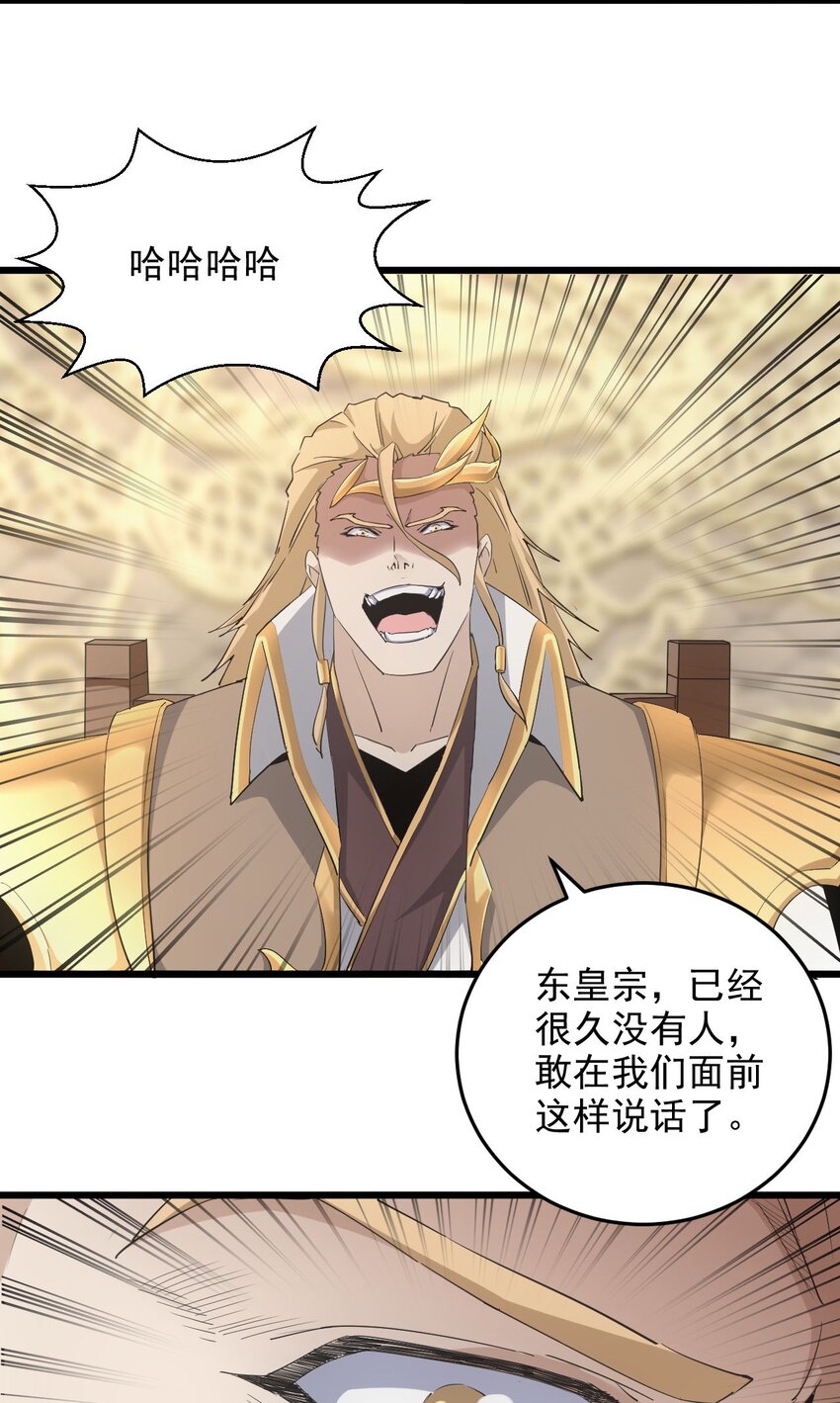 128 穿舌之辱，我记下了！20
