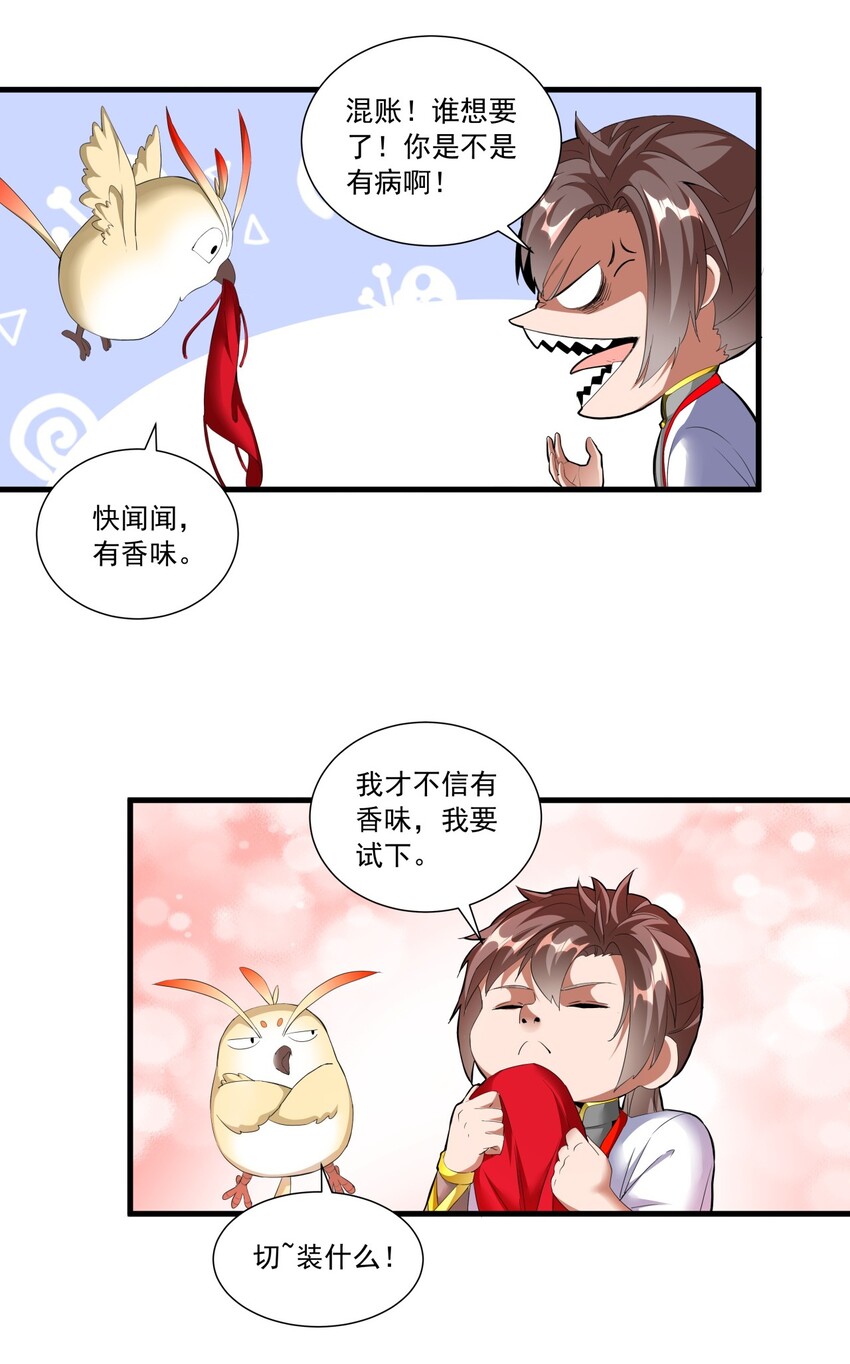 034 快闻，有香味！37