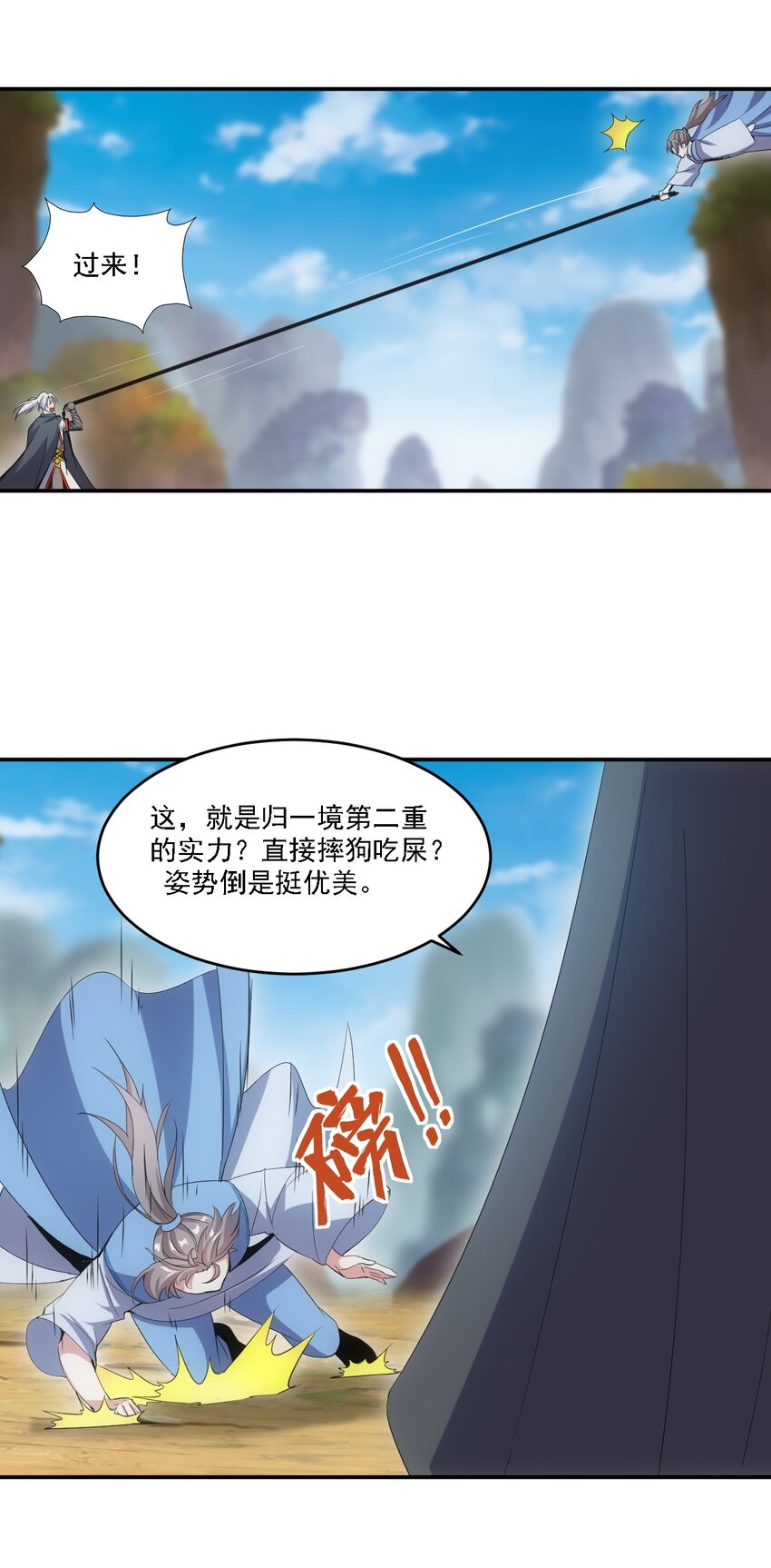 075 年轻人不服气？34