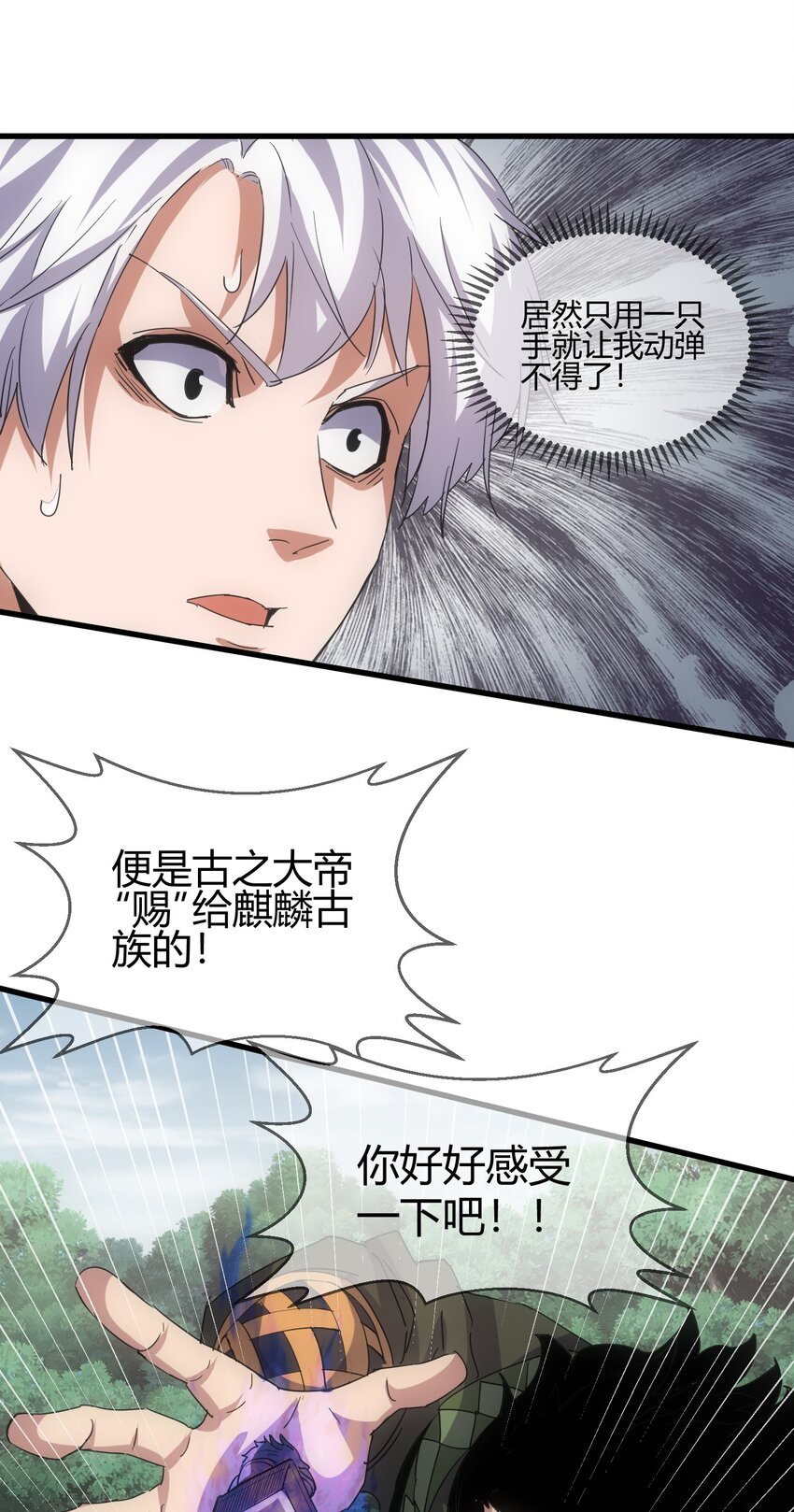 171 一世咒 不认命39