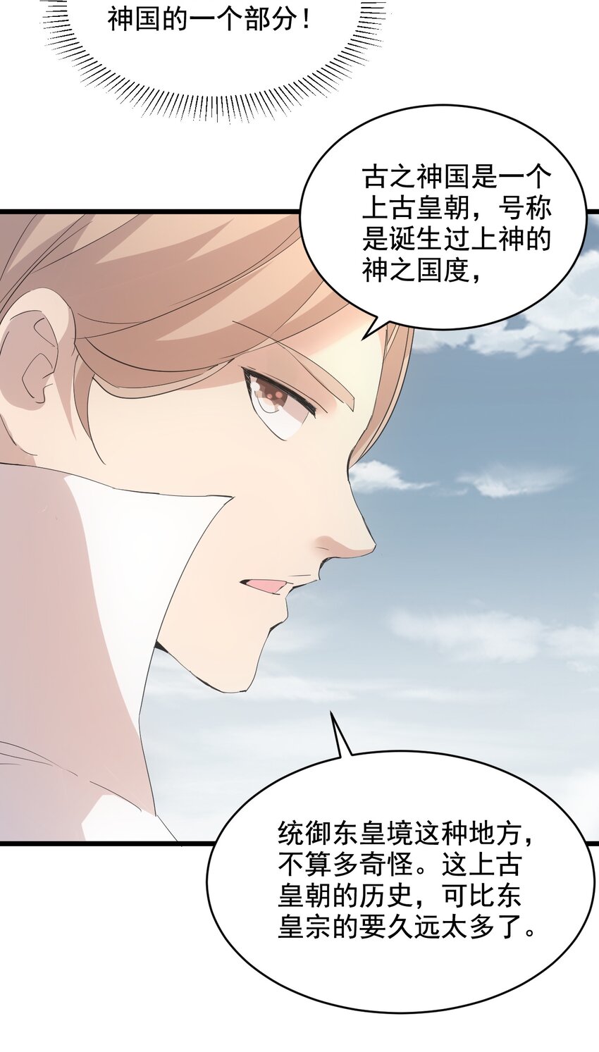 121 东皇剑19