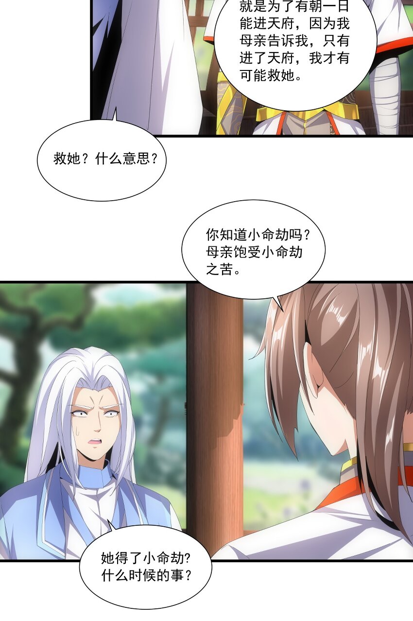 030 火上浇油？18