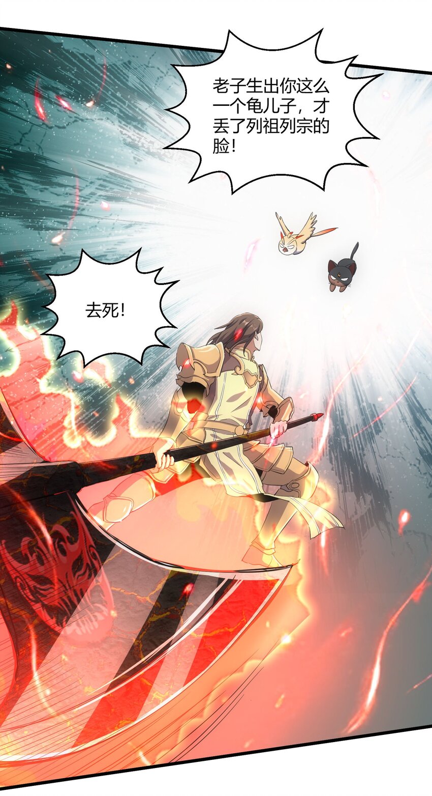 159 玄武断头，元魂祭天！39