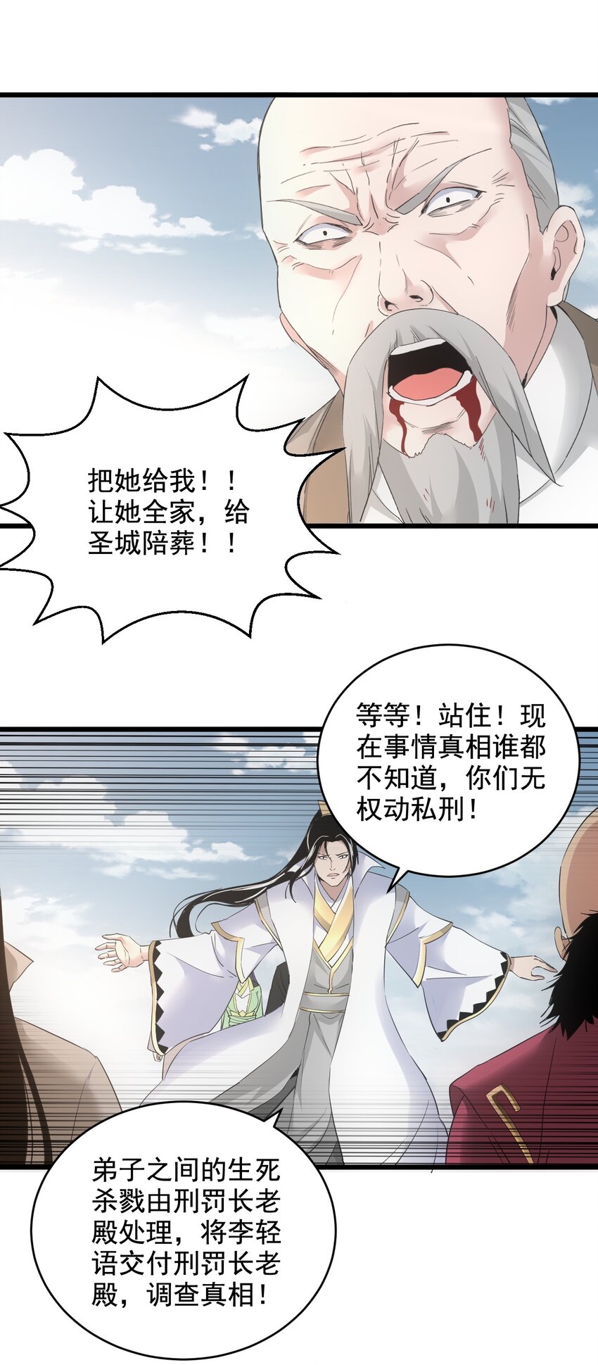 114 以命换命？18