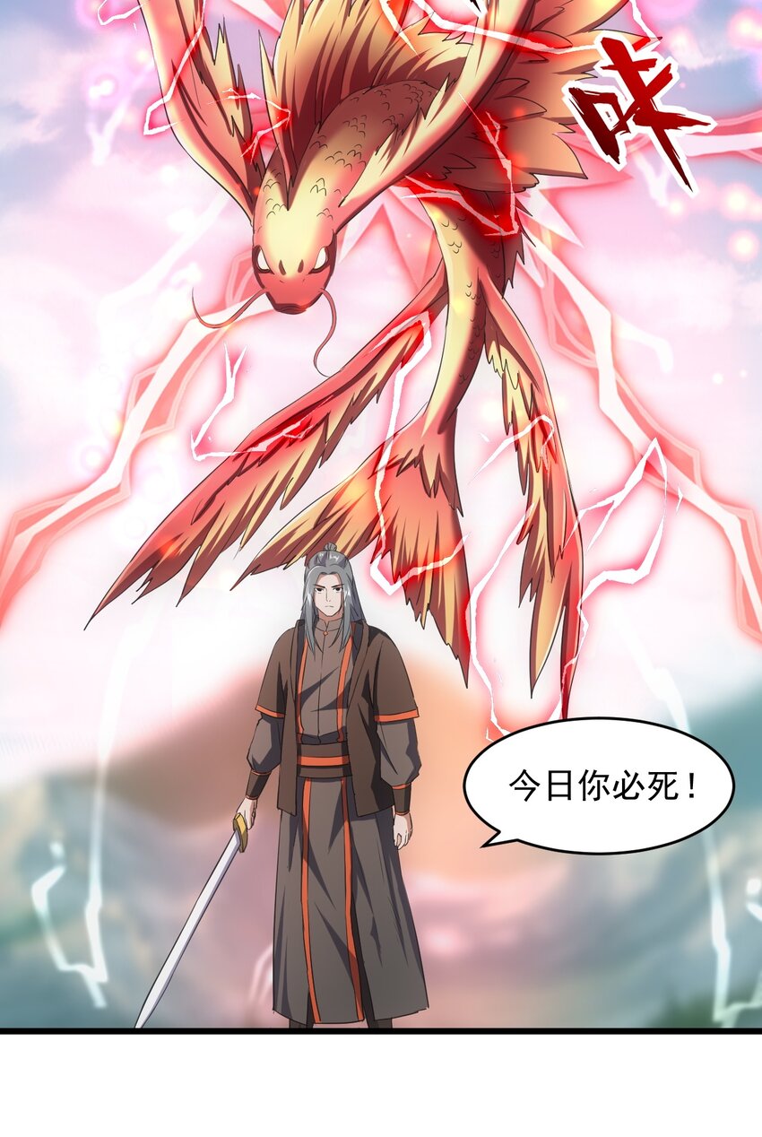 081 新的伴生兽？39