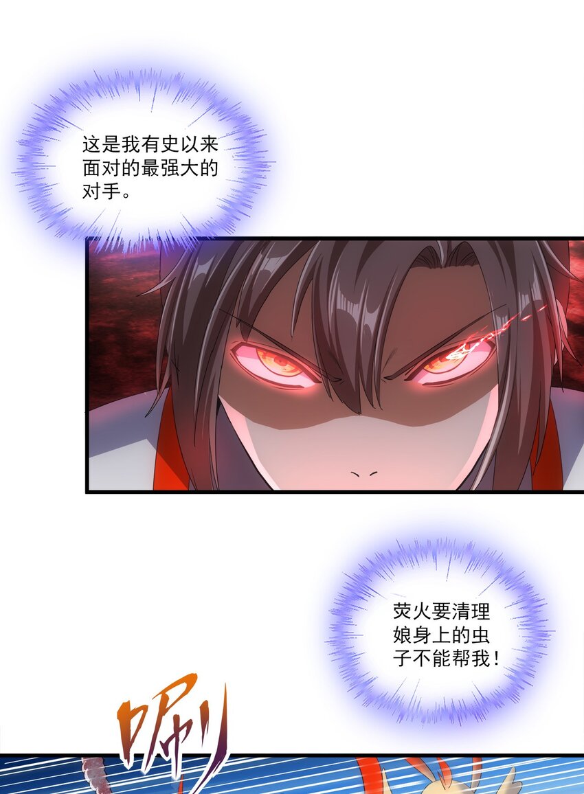 023 嗜血狂魔5