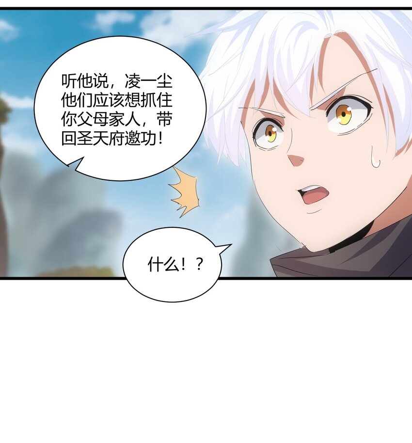 152 重返焱都47