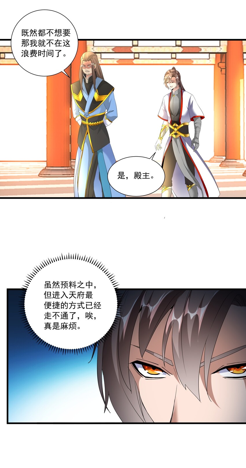 029 天府拜师！34
