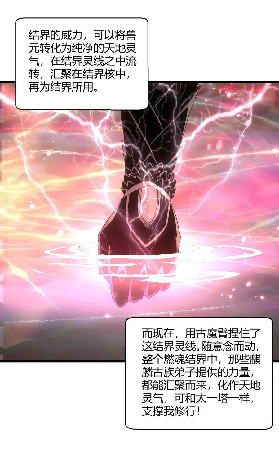 173 黑暗臂觉醒！！37