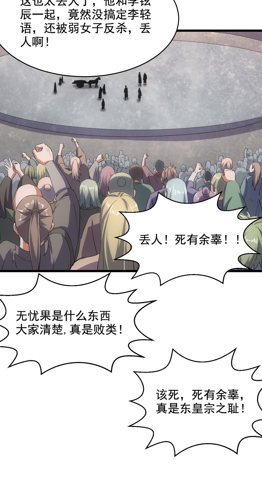 114 以命换命？26