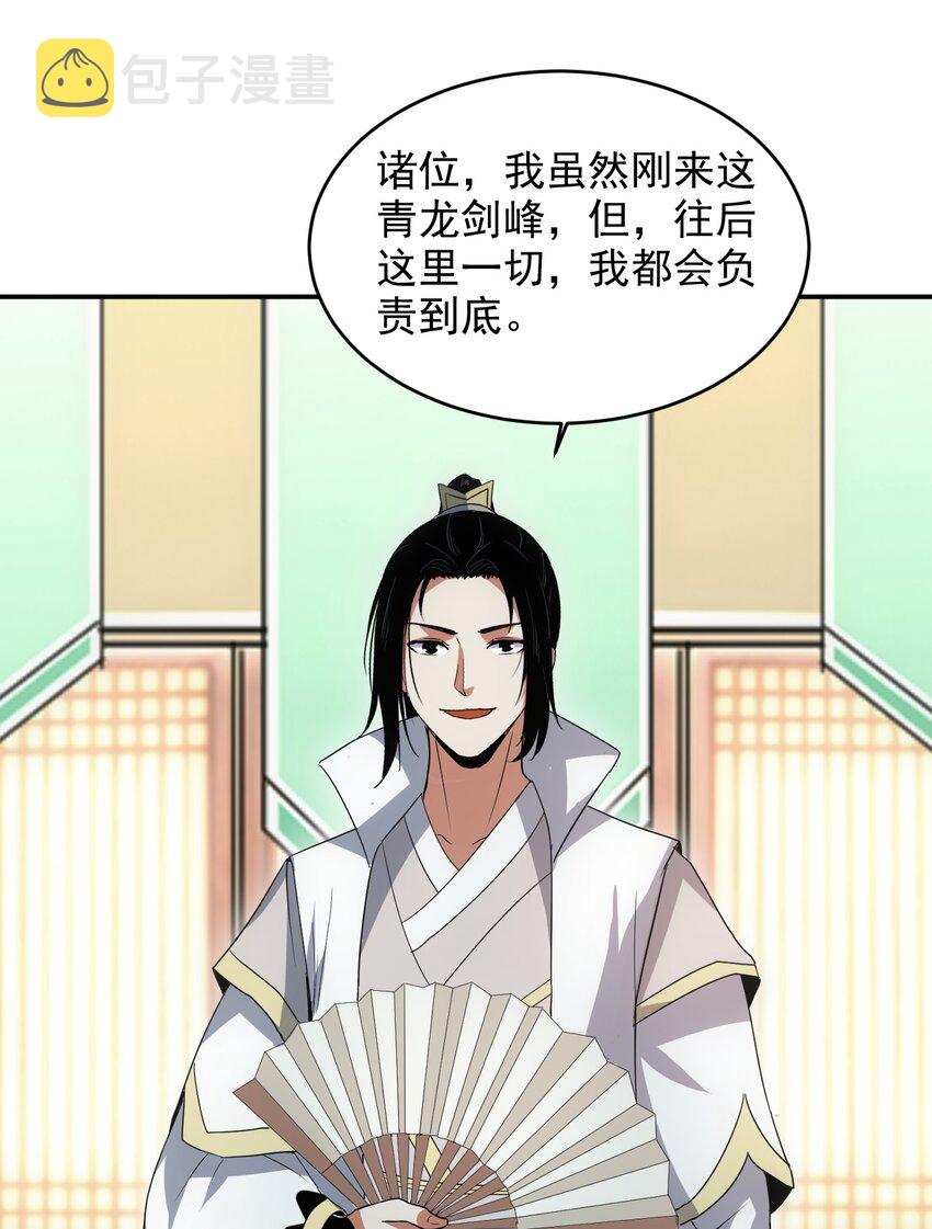 097 太一争锋29