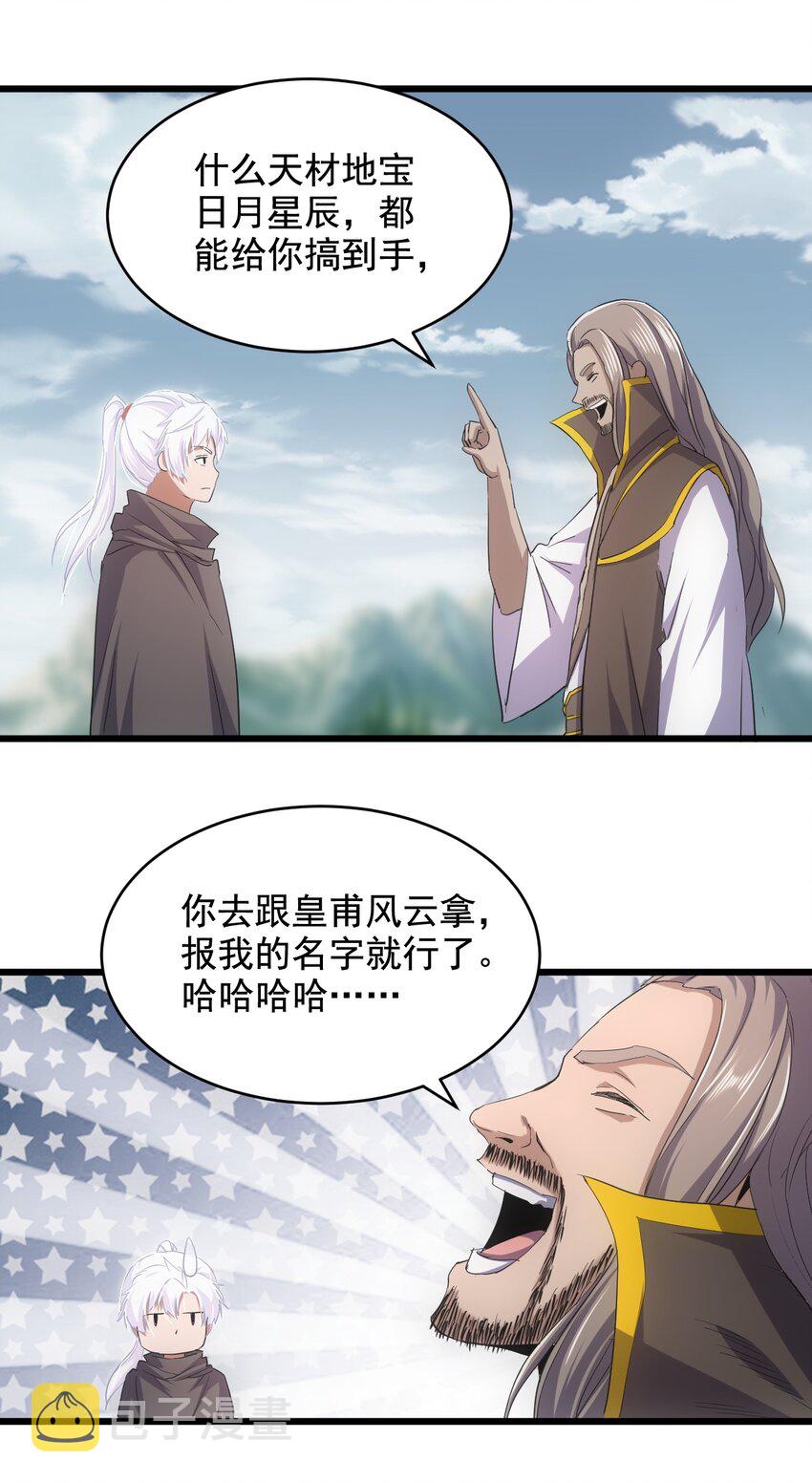 119 厚脸皮43
