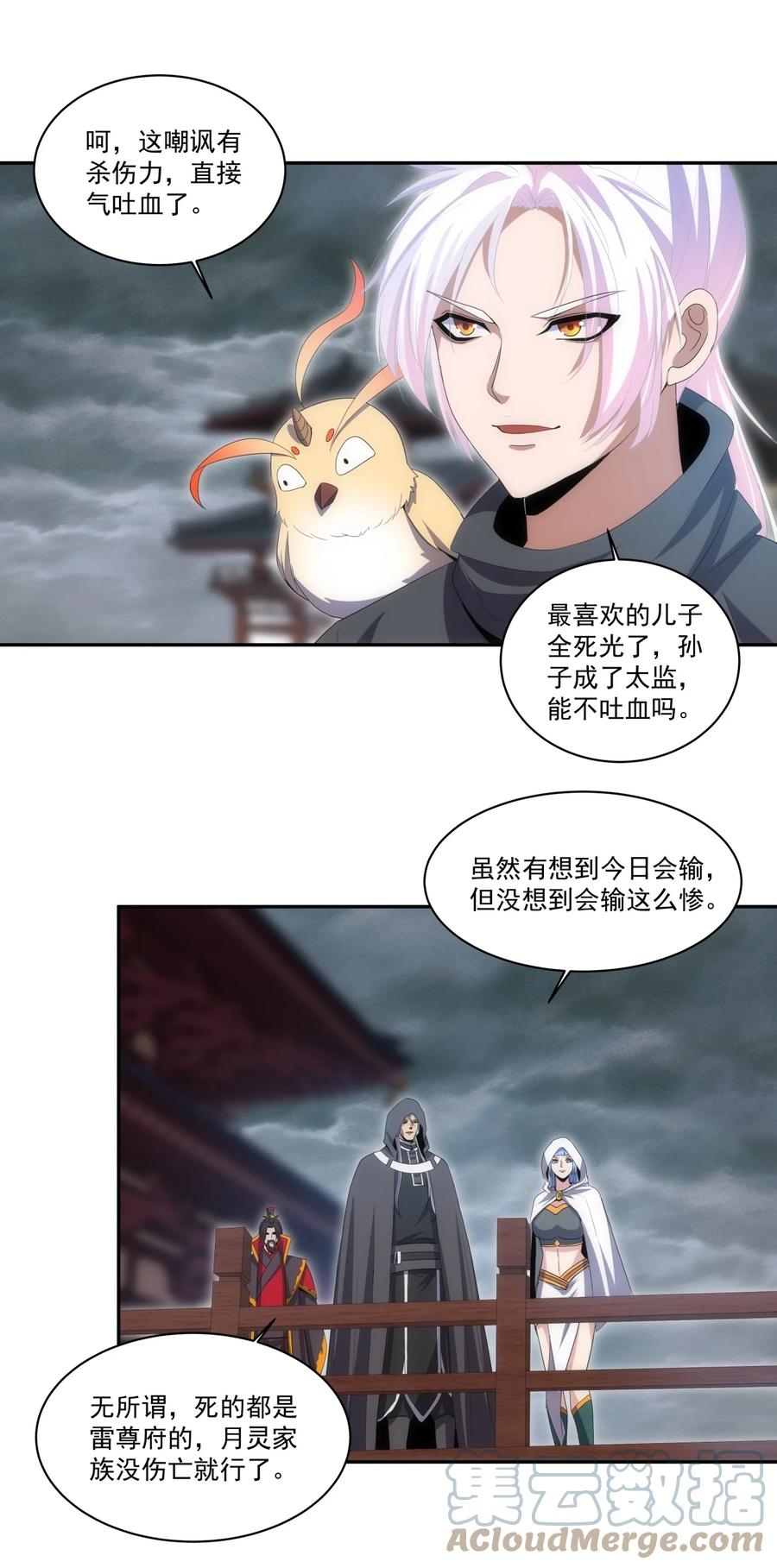 067 死期将至！24