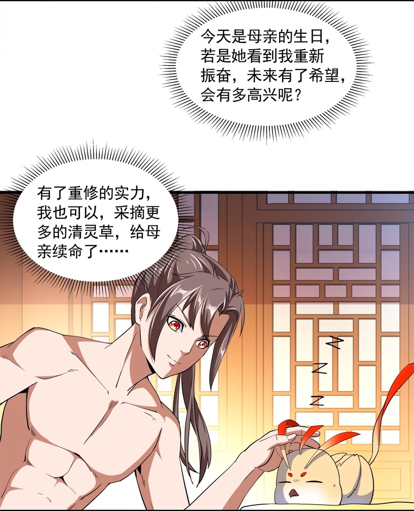 002 永恒炼狱凤凰54