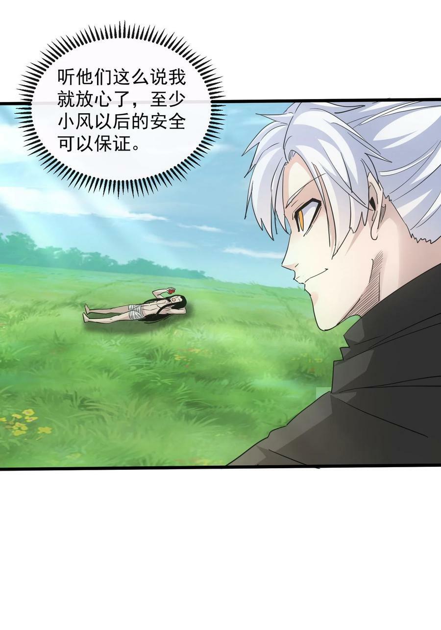 183 我是燃魂族10