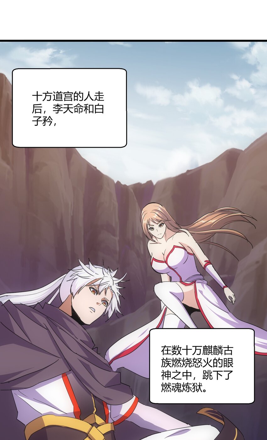 172 极品坐骑白子矜45