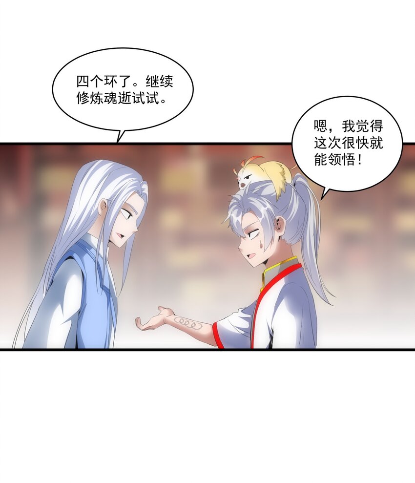 059 十环命劫！17