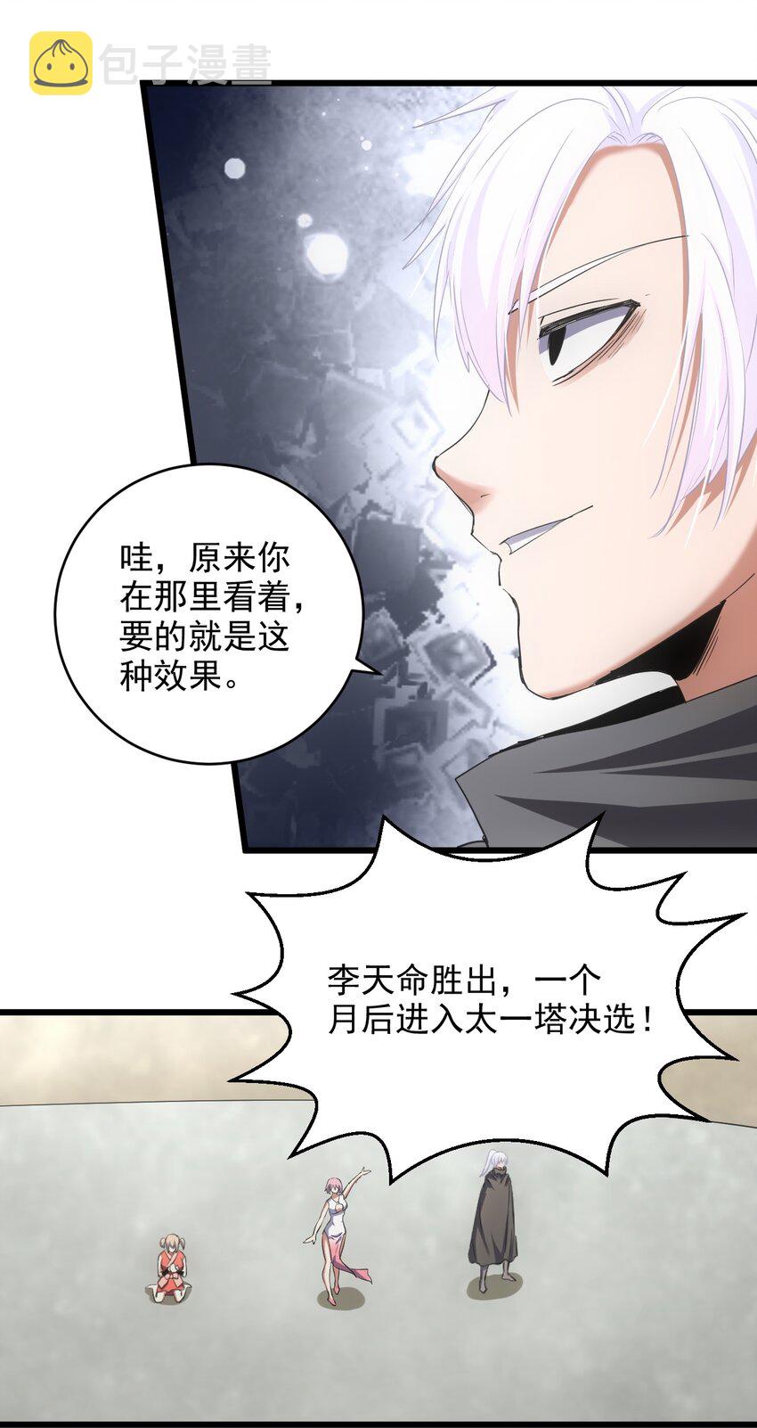 103 第二轮选拔赛！43
