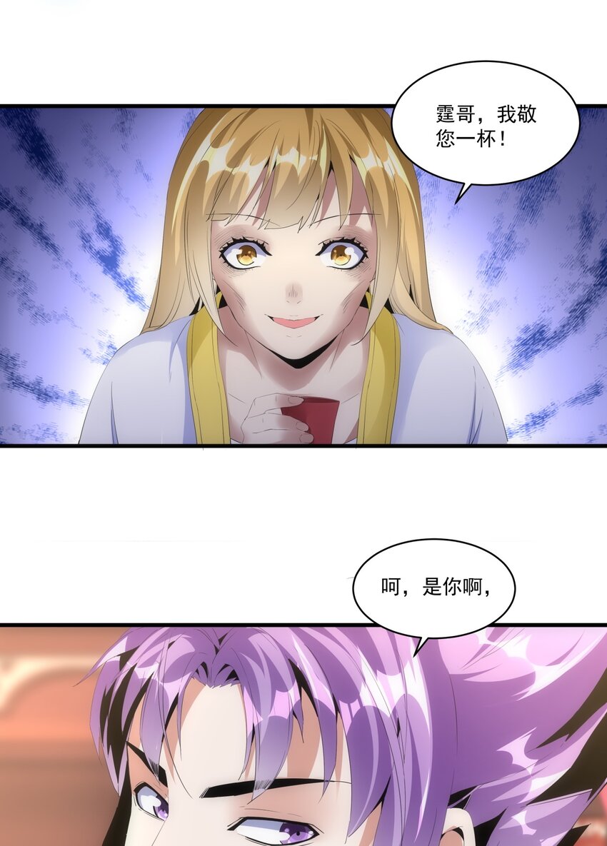 059 十环命劫！44