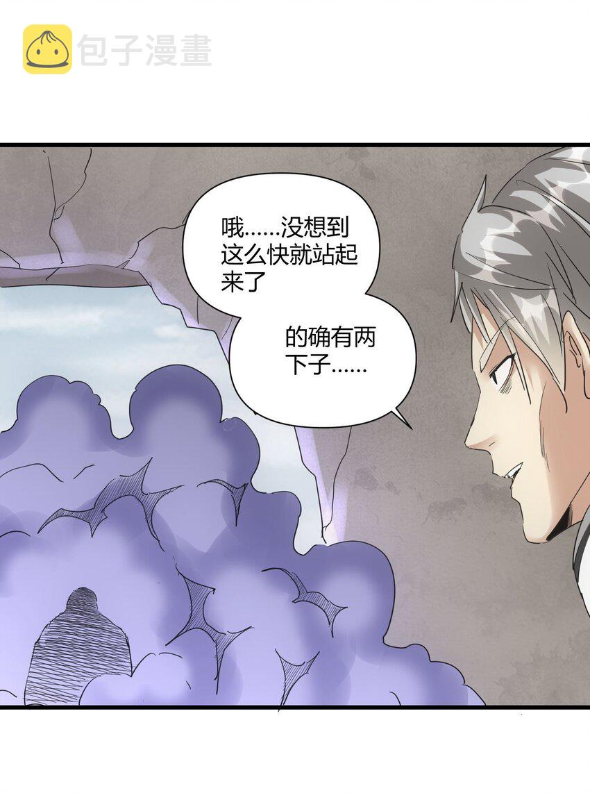 165 三生御兽师41