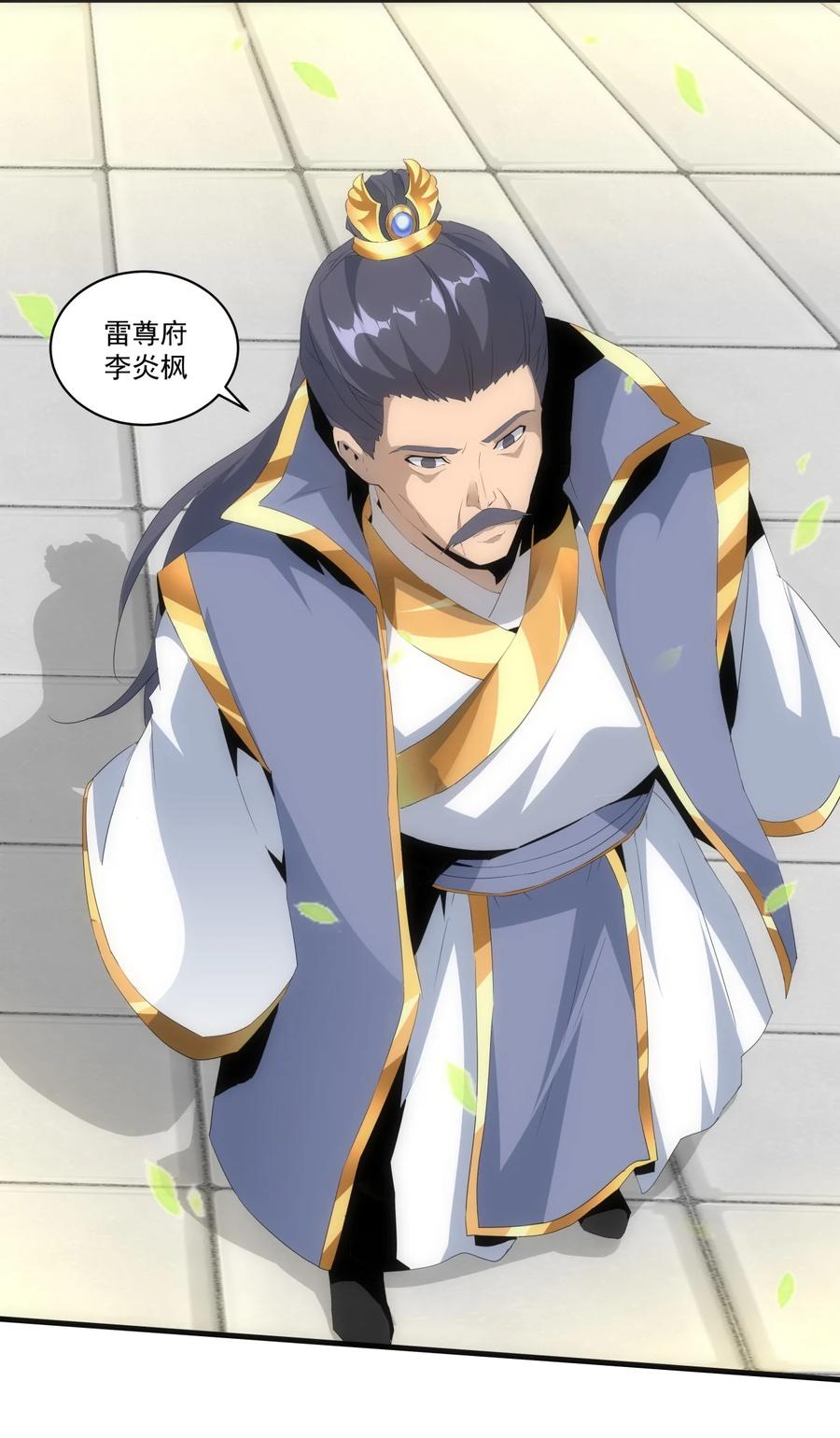 65 无生地狱剑！14