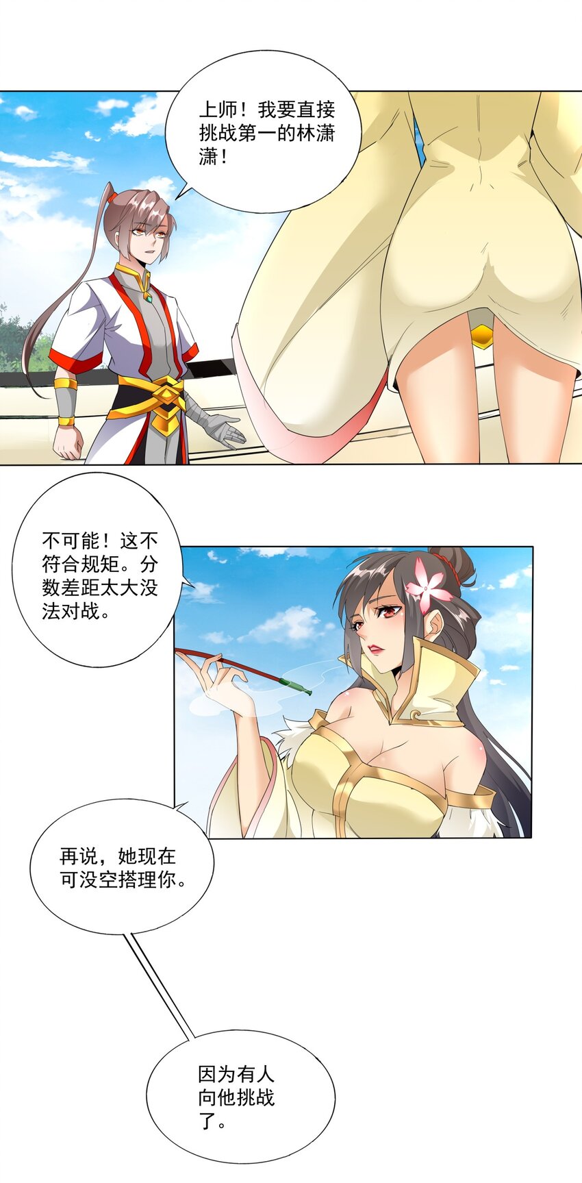024 排位之战！30