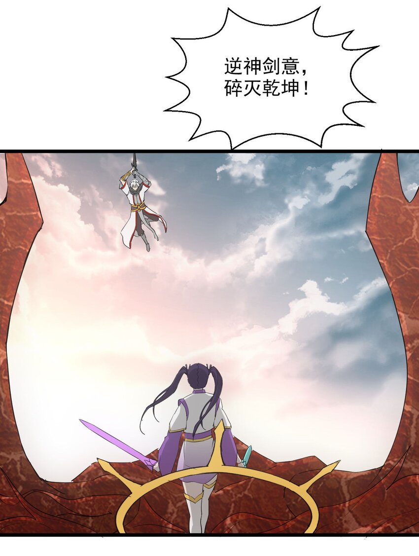 139 青天戮心，紫霄诛魂！！！20